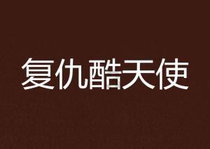 探索神秘小屋3
